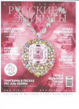 Russian Emirates Page 1