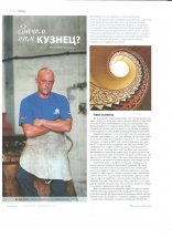 Russian Emirates Page 2